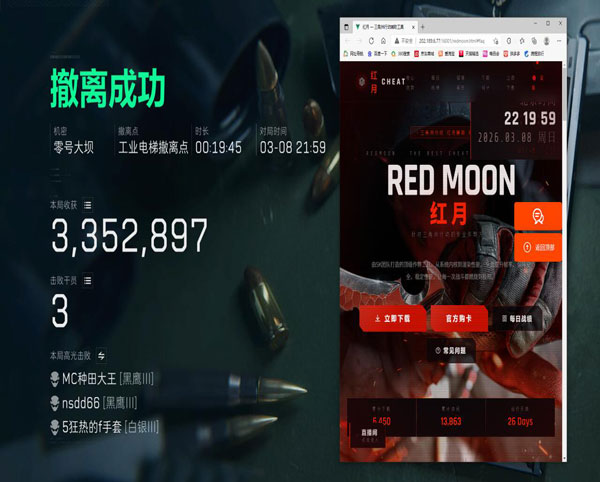 带透视镜的头盔三角洲软件效果