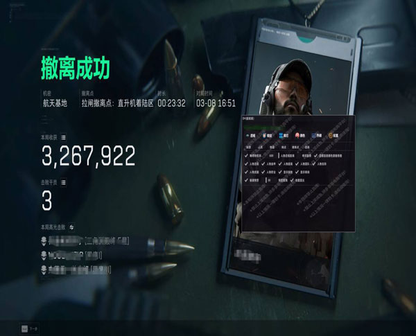 带透视镜的头盔三角洲透视自瞄效果